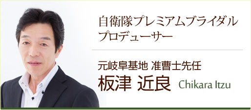 元自衛官